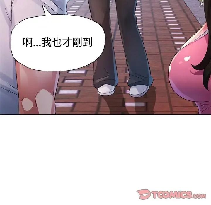 《特别课程》第30話