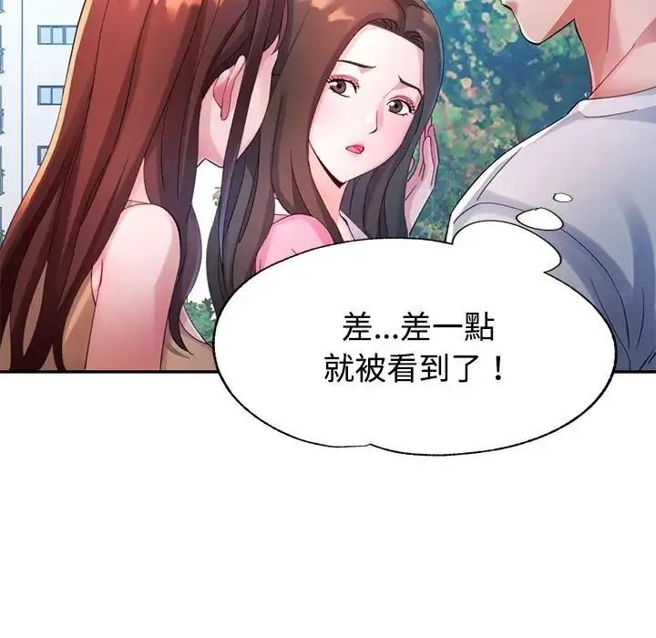 《特别课程》第30話