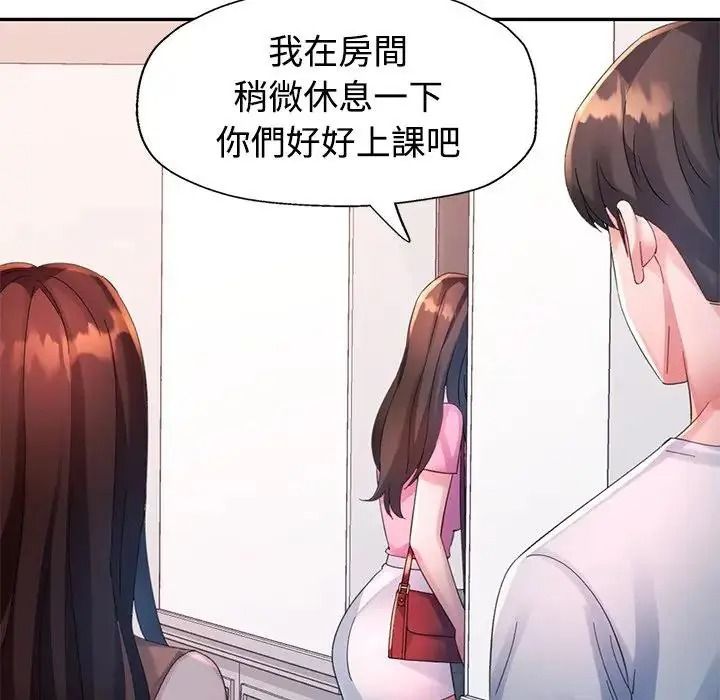 《特别课程》第30話
