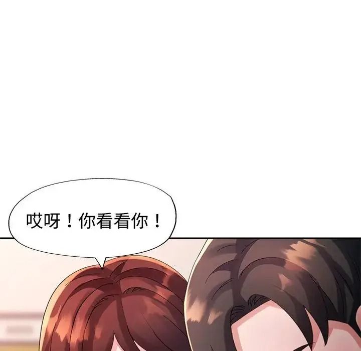 《特别课程》第30話