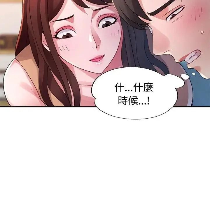 《特别课程》第30話