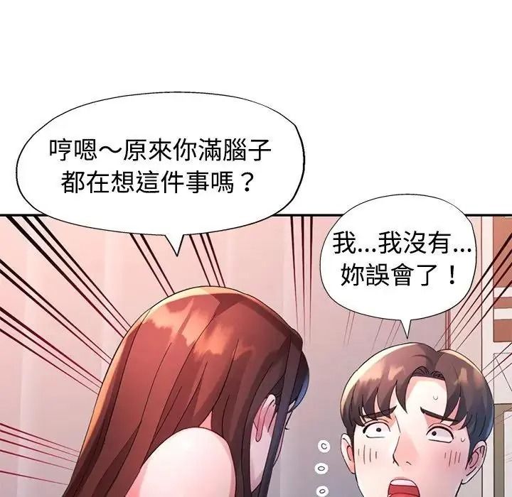 《特别课程》第30話