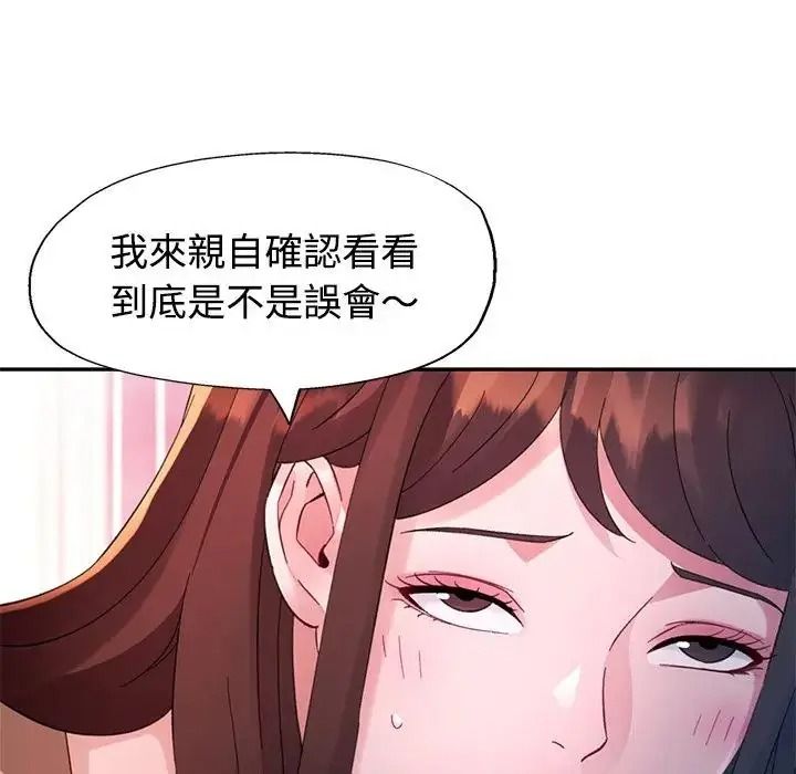 《特别课程》第30話