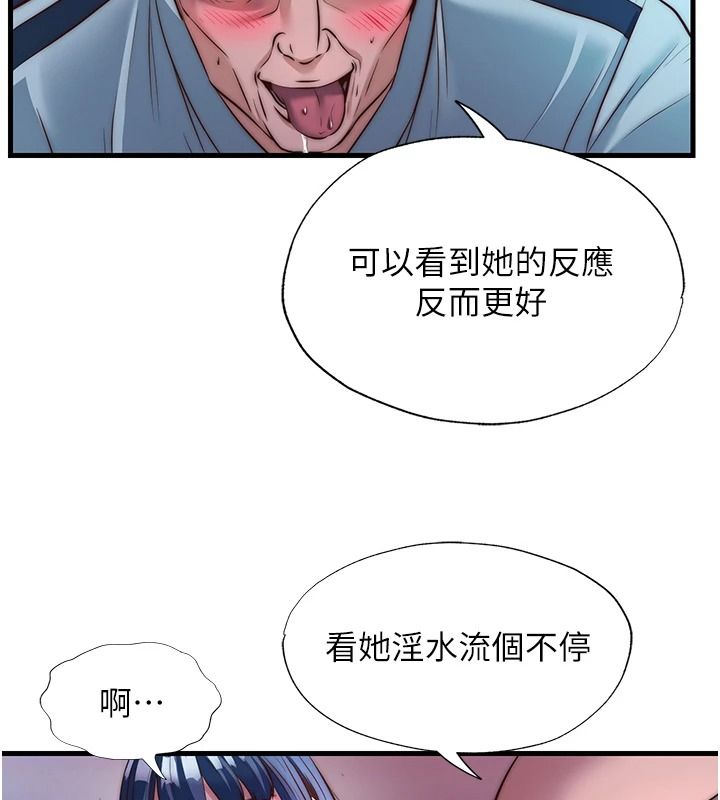 《民宿精营中》第76話-瀞媚會負責幫你繳械