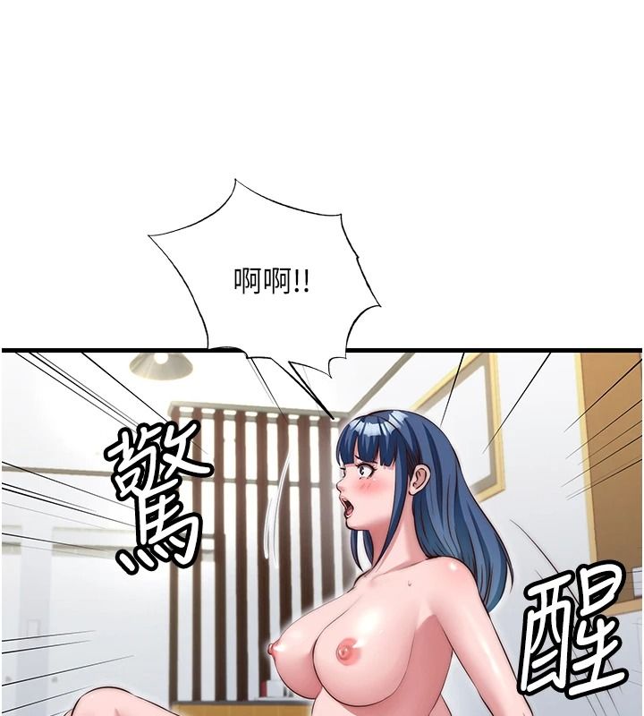 《民宿精营中》第76話-瀞媚會負責幫你繳械