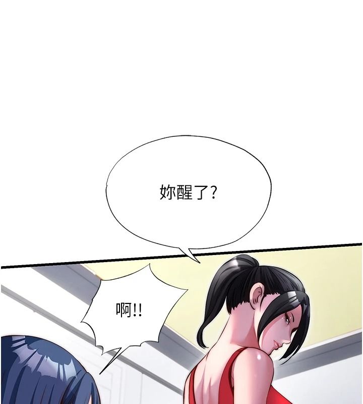 《民宿精营中》第76話-瀞媚會負責幫你繳械
