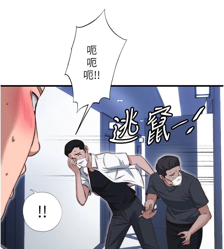 《民宿精营中》第76話-瀞媚會負責幫你繳械