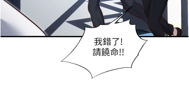 《民宿精营中》第76話-瀞媚會負責幫你繳械
