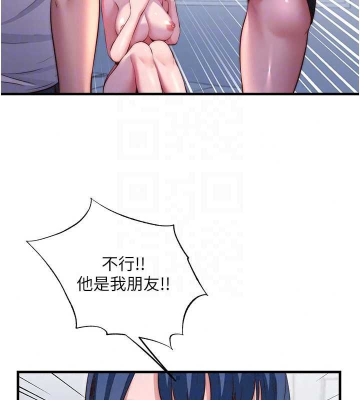 《民宿精营中》第76話-瀞媚會負責幫你繳械