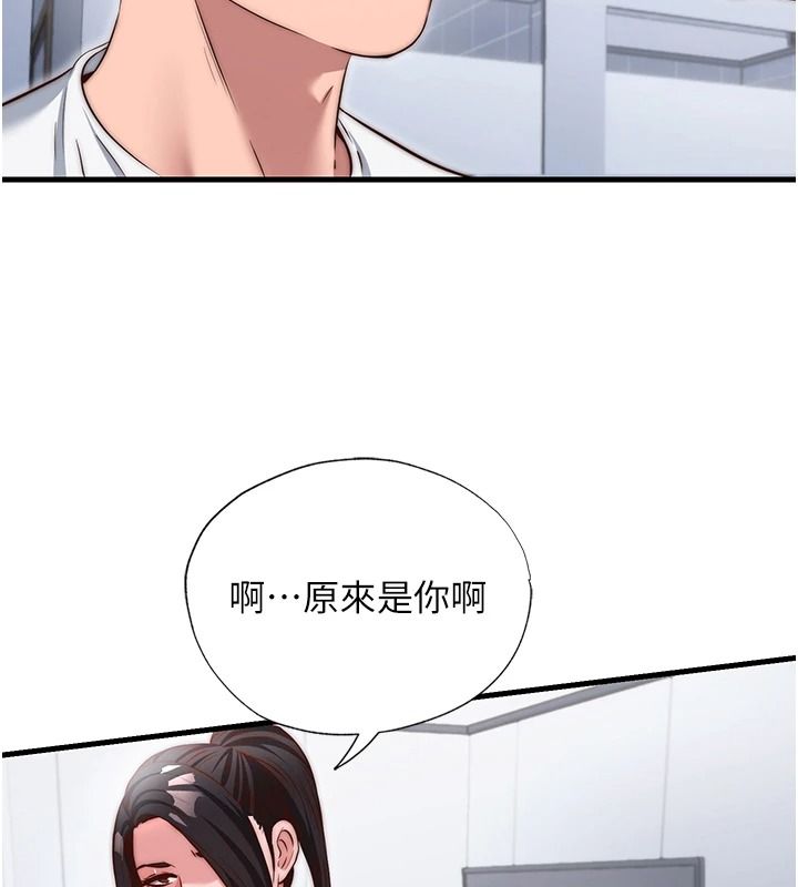 《民宿精营中》第76話-瀞媚會負責幫你繳械
