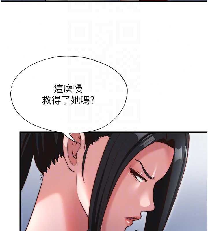《民宿精营中》第76話-瀞媚會負責幫你繳械