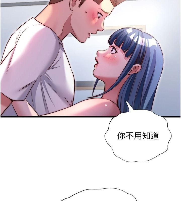 《民宿精营中》第76話-瀞媚會負責幫你繳械