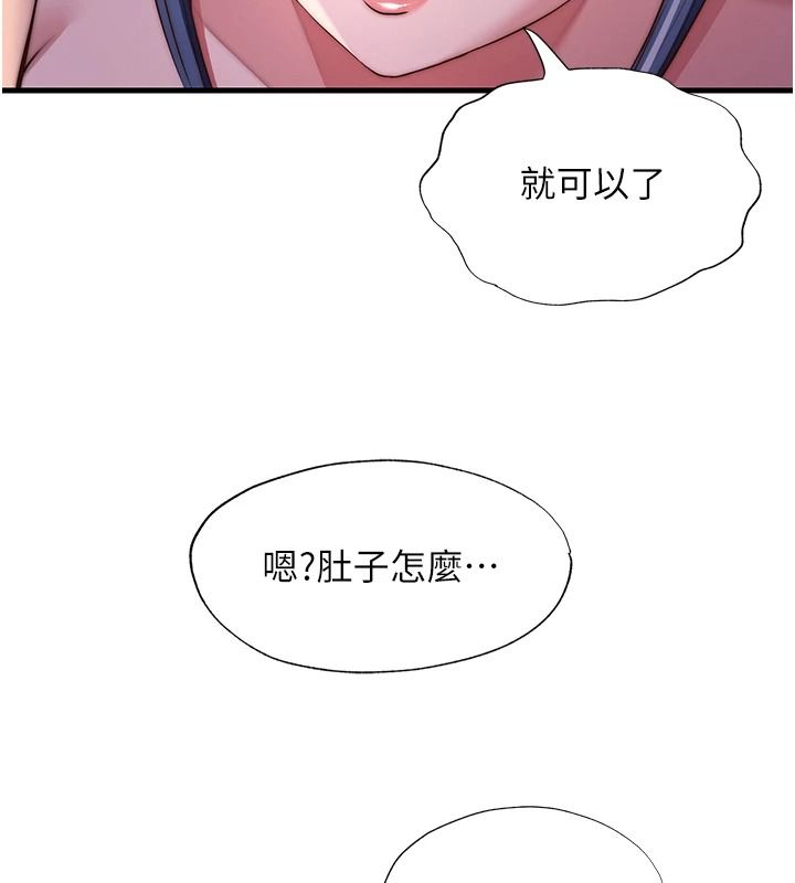 民宿精营中第76話-瀞媚會負責幫你繳械
