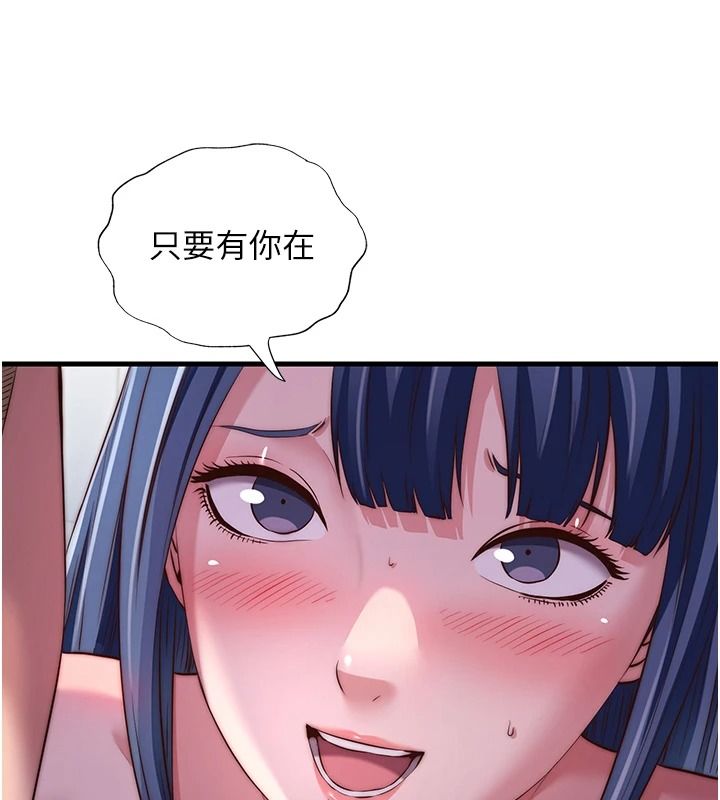 《民宿精营中》第76話-瀞媚會負責幫你繳械
