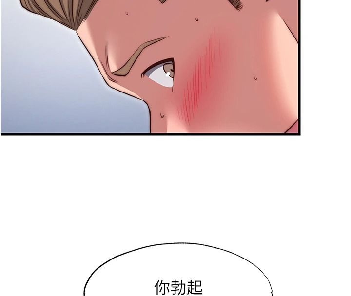 《民宿精营中》第76話-瀞媚會負責幫你繳械