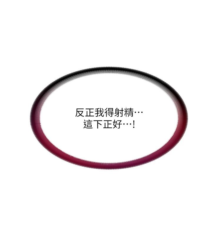 《民宿精营中》第76話-瀞媚會負責幫你繳械