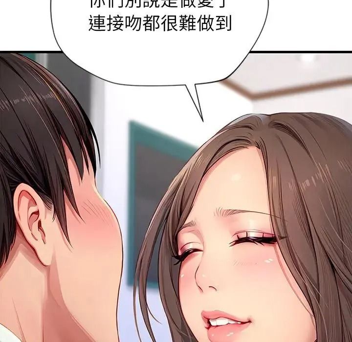《学姐的秘密特训》第5話