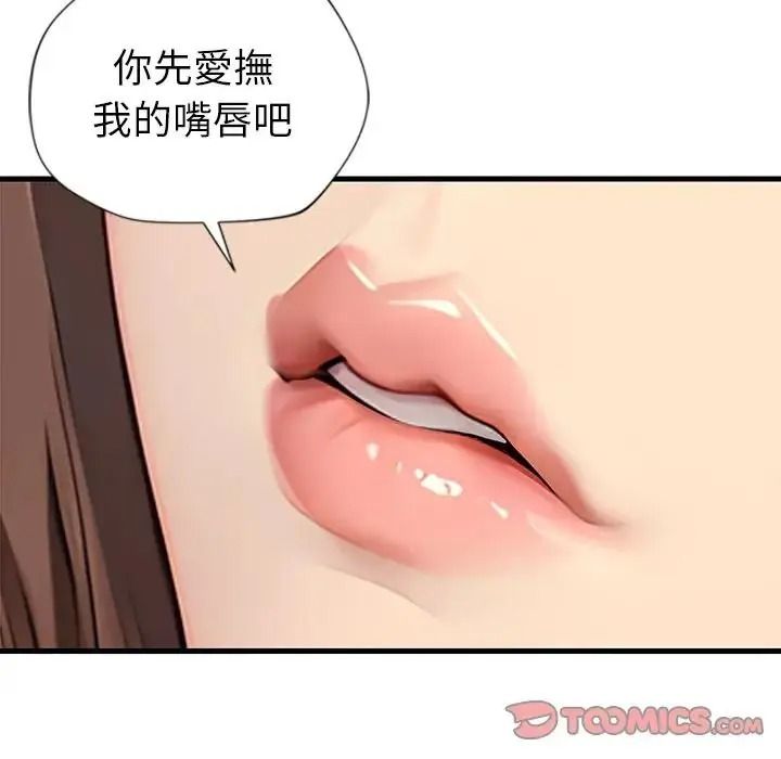 《学姐的秘密特训》第5話