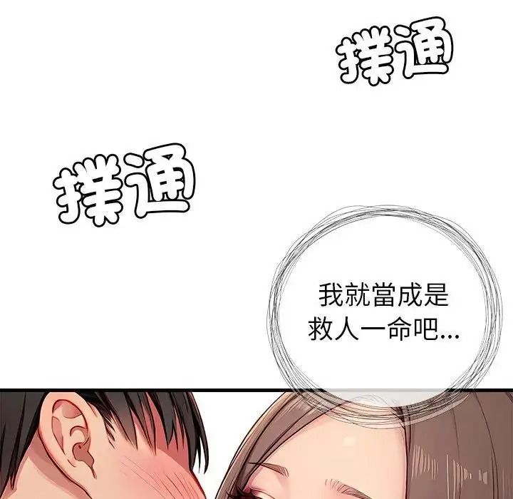 《学姐的秘密特训》第5話