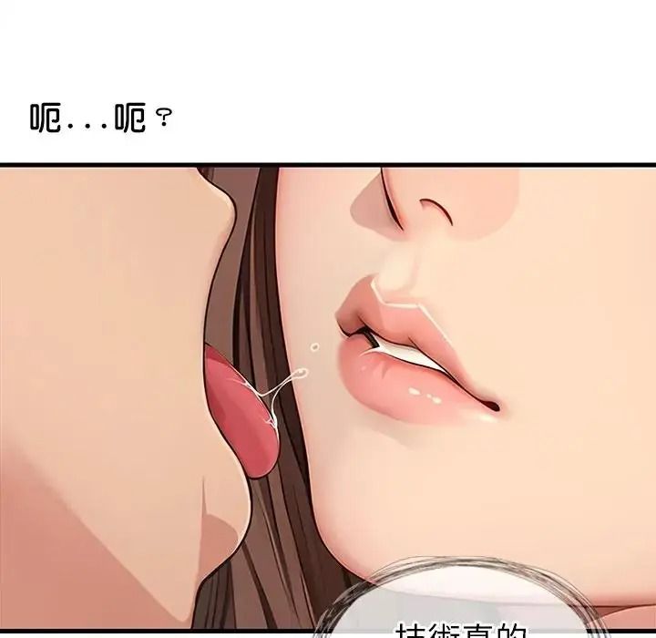 学姐的秘密特训第5話