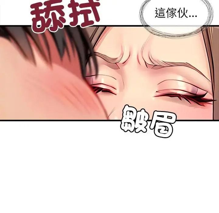 学姐的秘密特训第5話