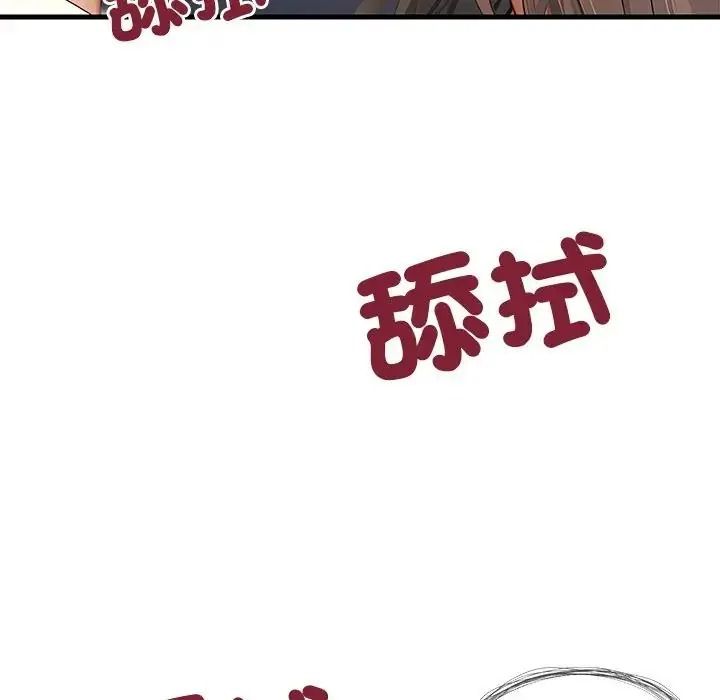 《学姐的秘密特训》第5話