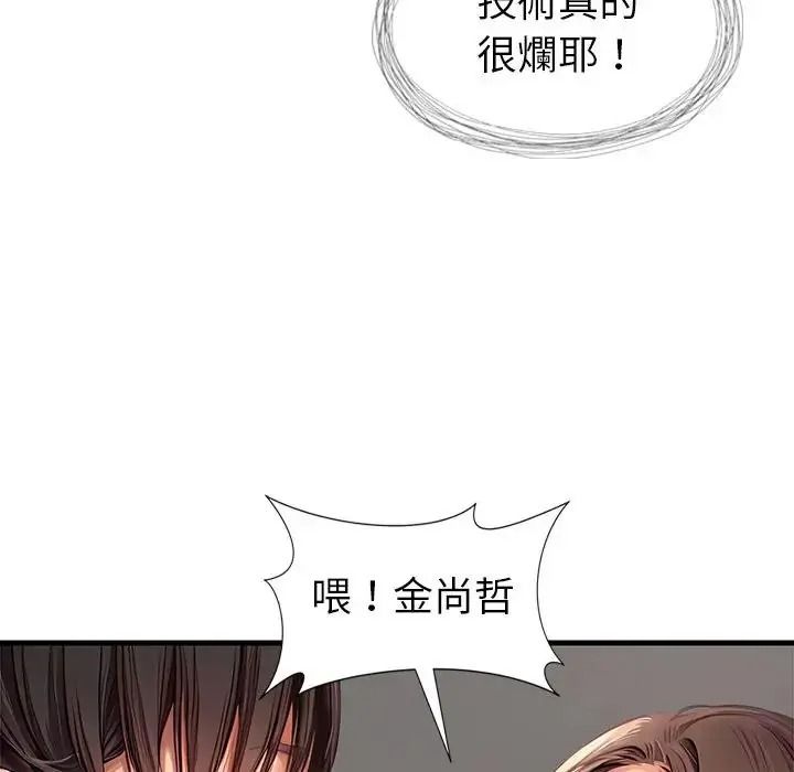 《学姐的秘密特训》第5話