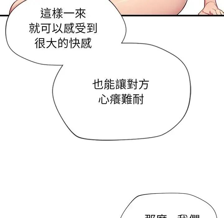 《学姐的秘密特训》第5話