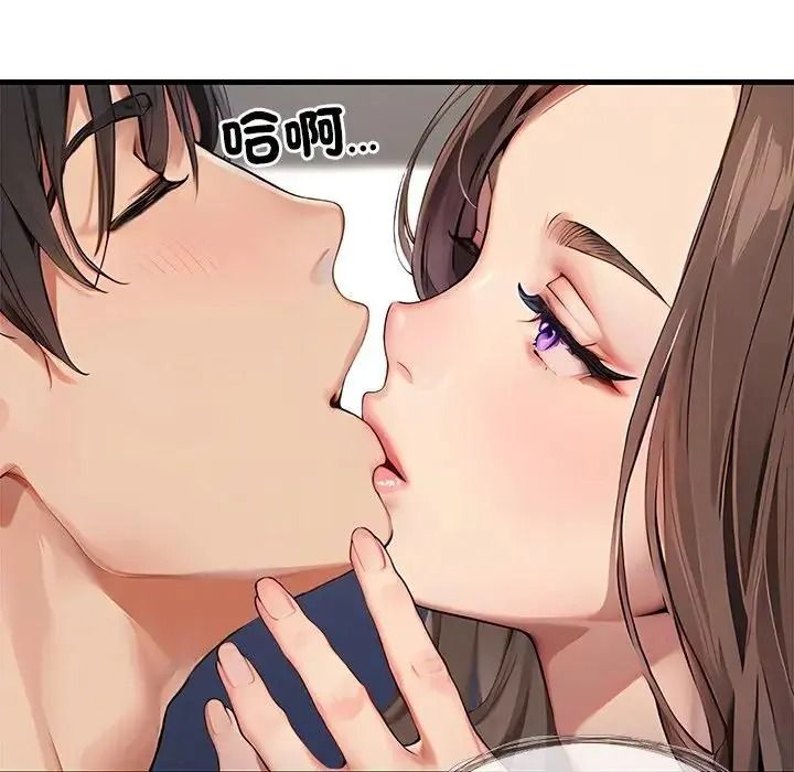 《学姐的秘密特训》第5話