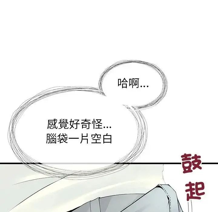 《学姐的秘密特训》第5話