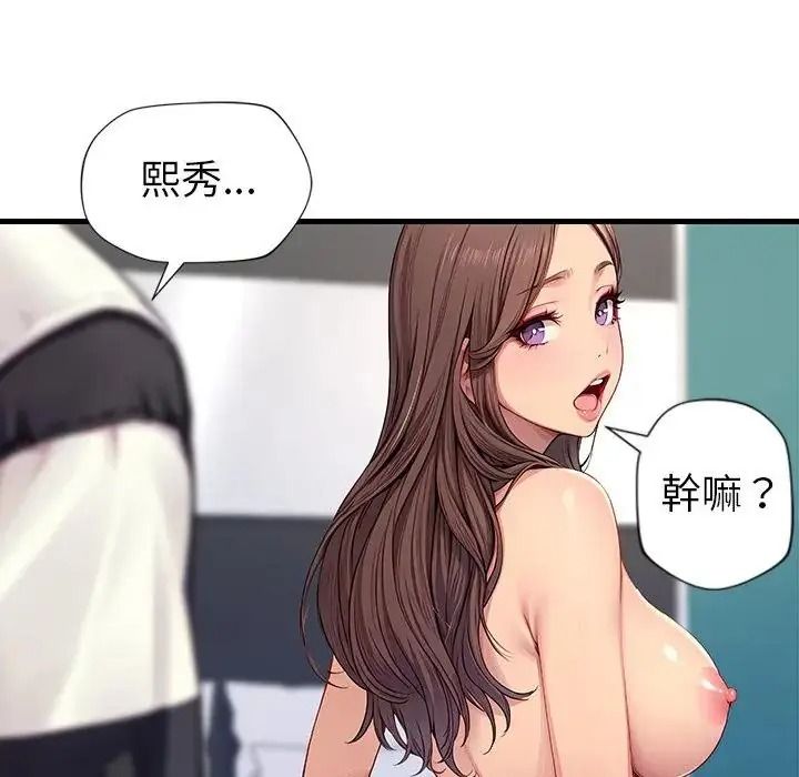 《学姐的秘密特训》第5話