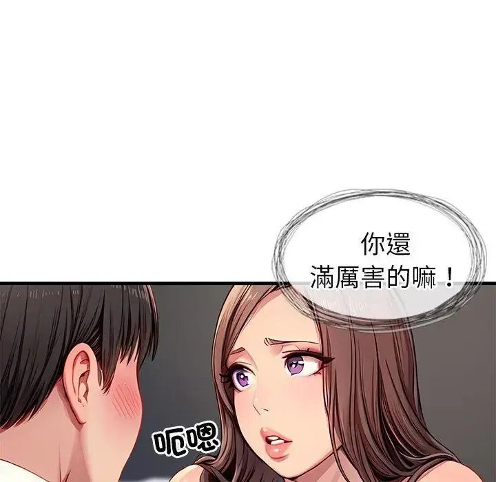 学姐的秘密特训第5話