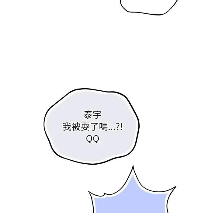 《满意度评鉴中》第14話