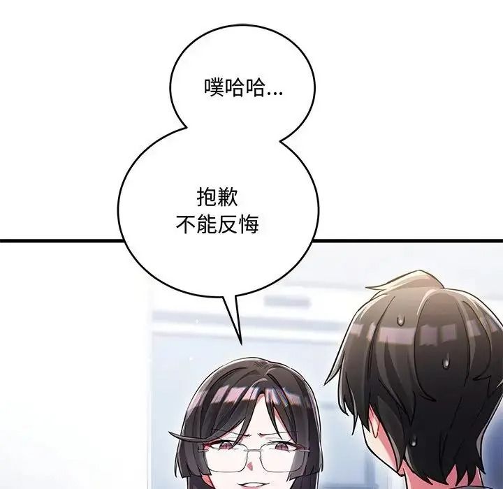 《满意度评鉴中》第14話