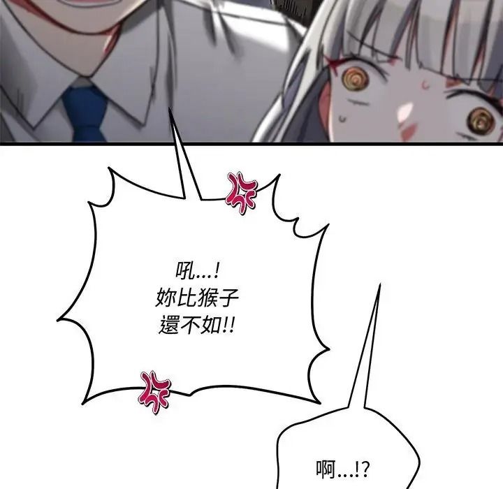 滿意度評鑒中第14話