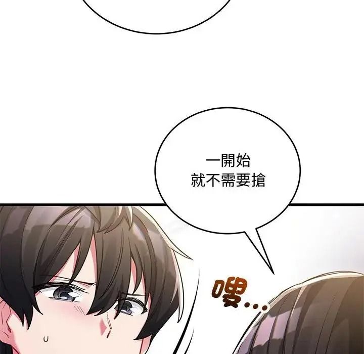 《满意度评鉴中》第14話