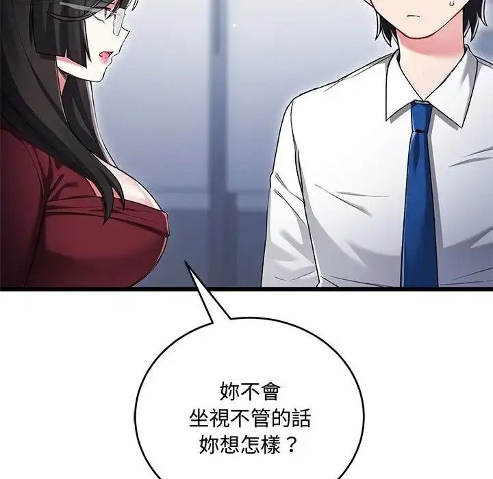 满意度评鉴中第14話