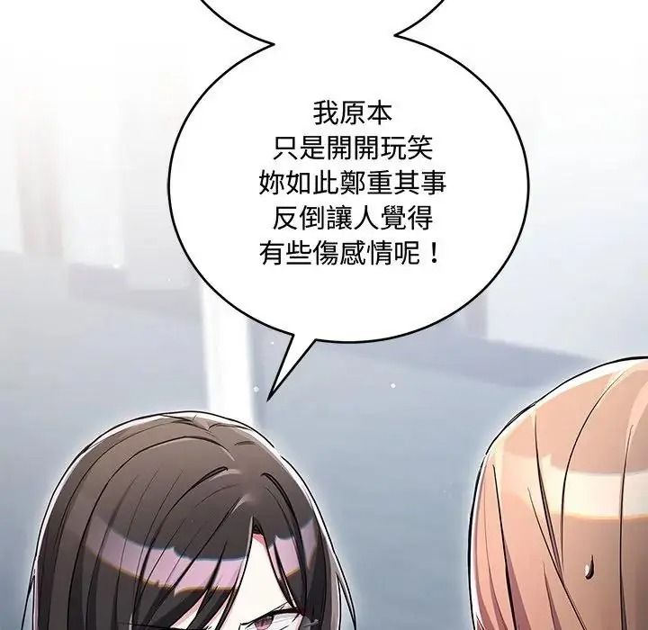 《满意度评鉴中》第14話