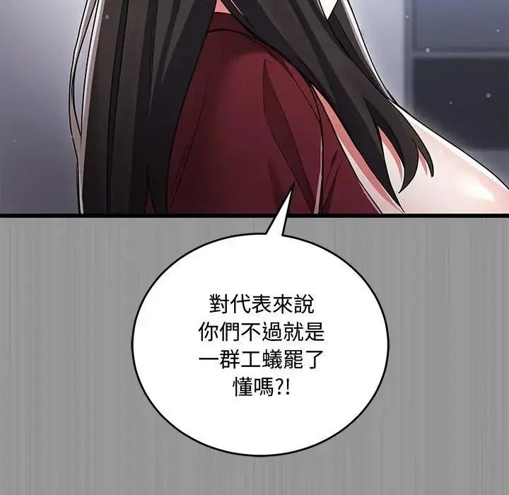 滿意度評鑒中第14話