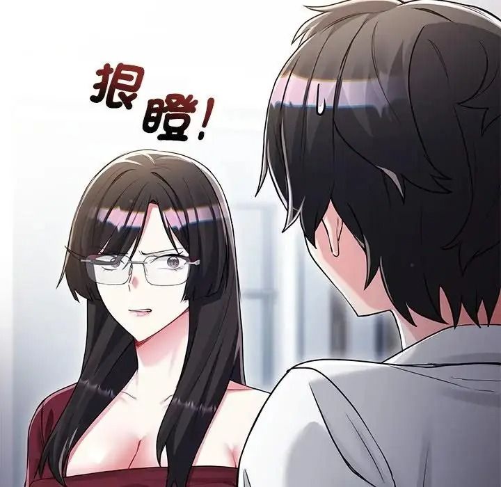 《满意度评鉴中》第14話