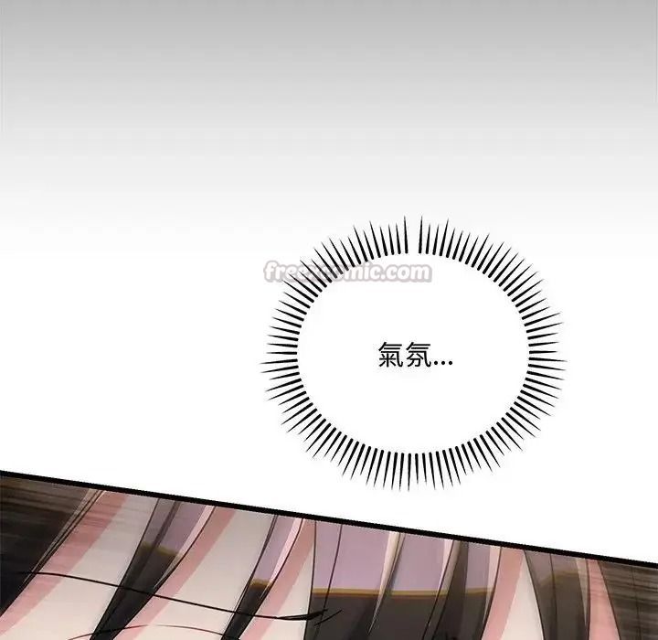 《满意度评鉴中》第14話