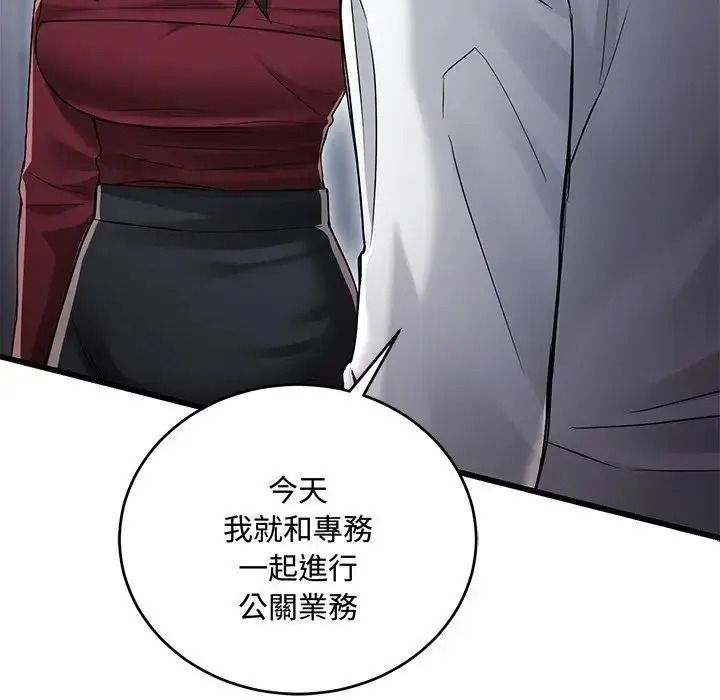 满意度评鉴中第14話