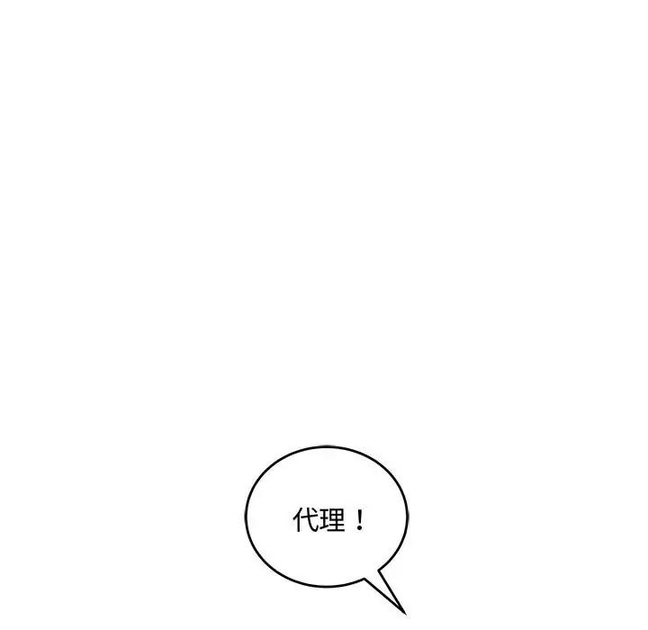 《满意度评鉴中》第14話