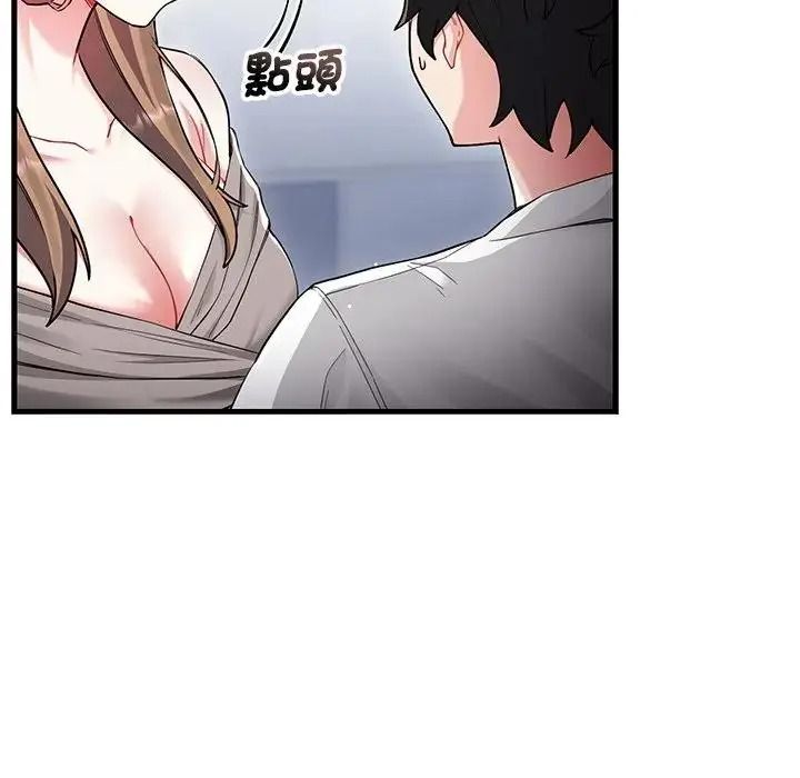 《满意度评鉴中》第14話