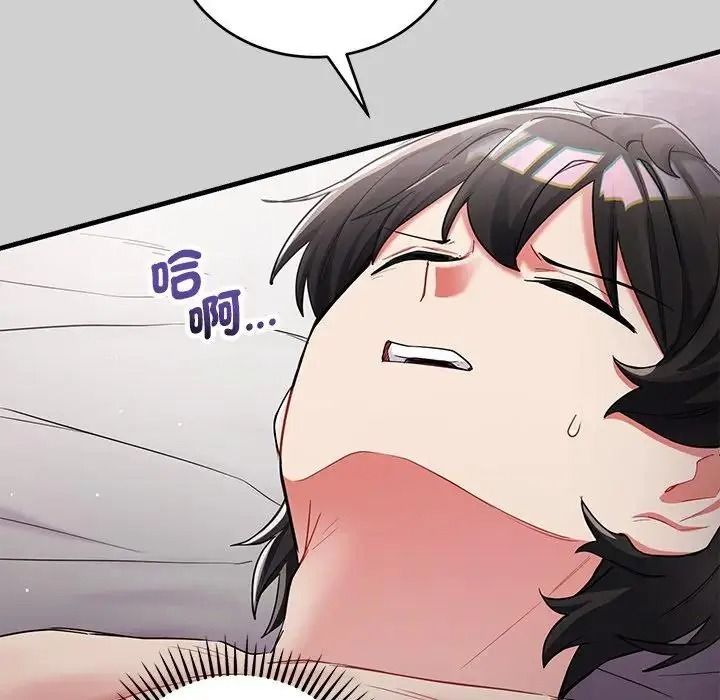 《满意度评鉴中》第14話
