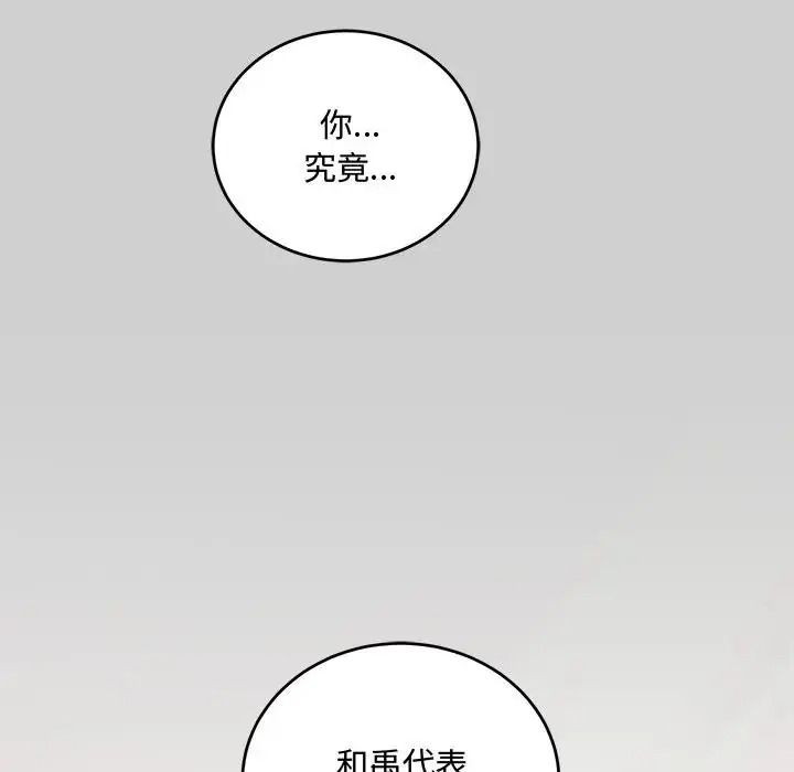 滿意度評鑒中第14話