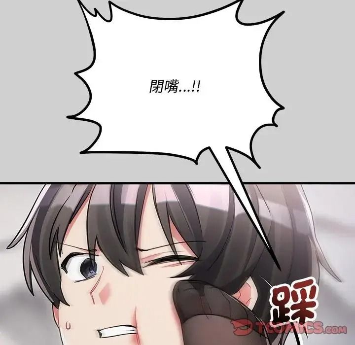 满意度评鉴中第14話