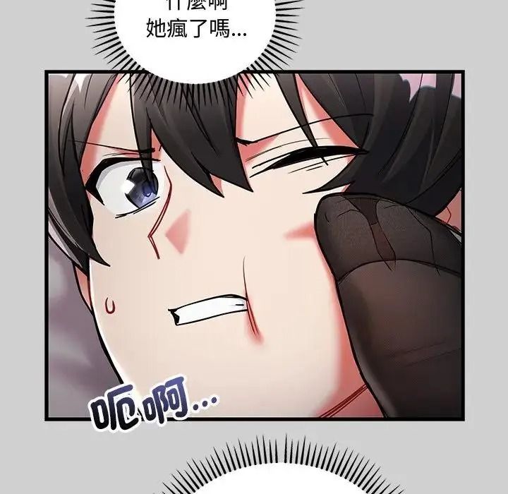 《满意度评鉴中》第14話