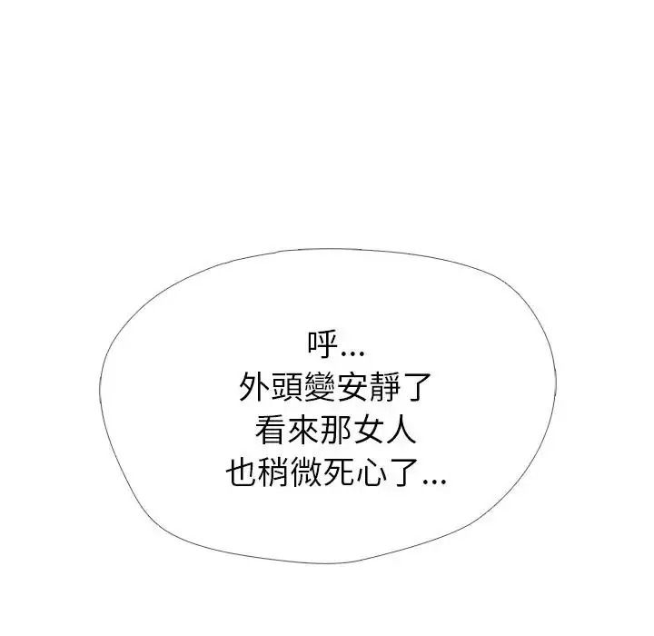 瘋狂真愛第15話