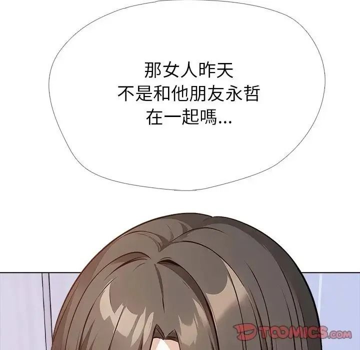 瘋狂真愛第15話